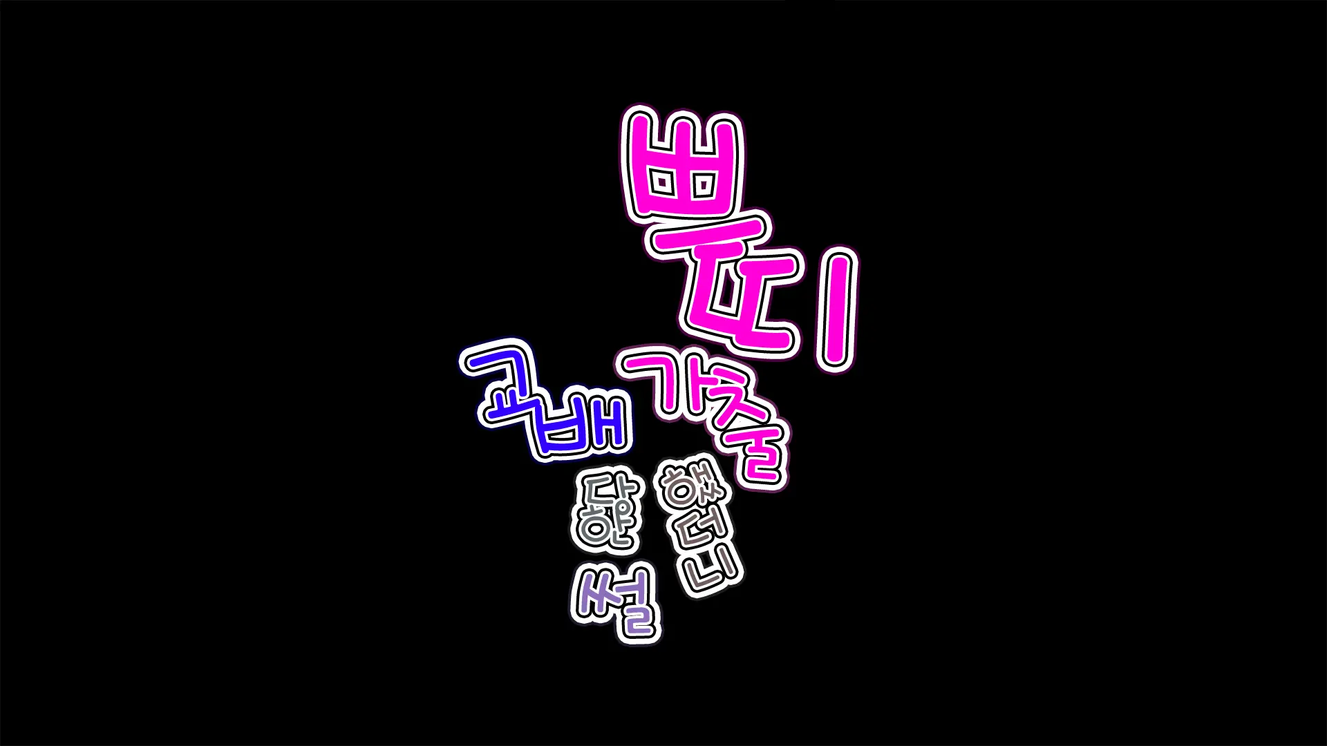 Petit Iede Shitara Tanetsuke Sareta Ken | 쁘띠 가출했더니 교배당한 썰